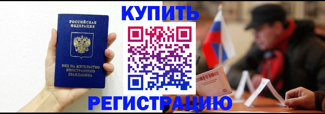 прописка гарантия в Кашине