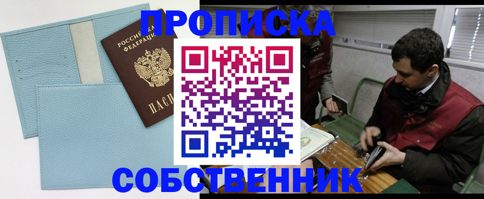 прописка законно в Кашине