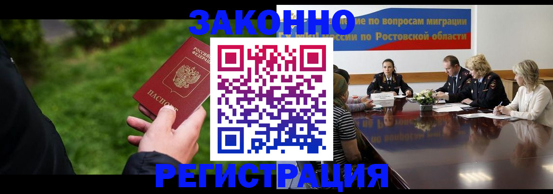 прописка ребенка в Кашине