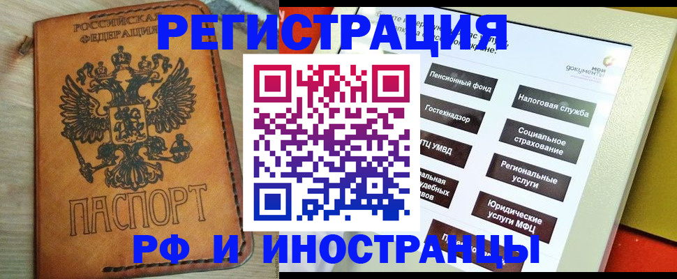 временная регистрация поиск в Кашине